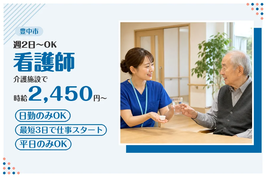 ファーストスタッフィング株式会社