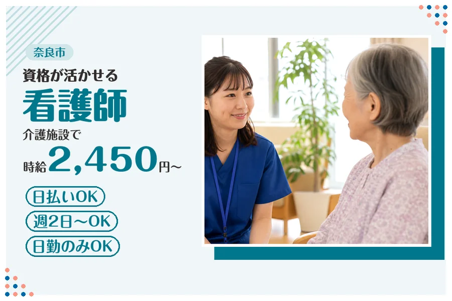 ファーストスタッフィング株式会社