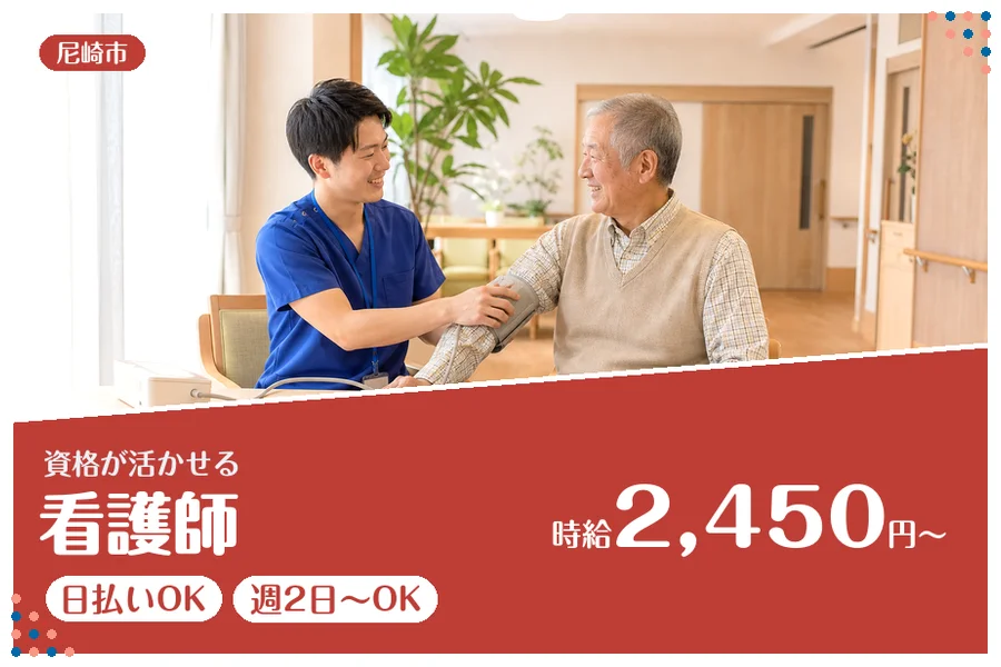 ファーストスタッフィング株式会社