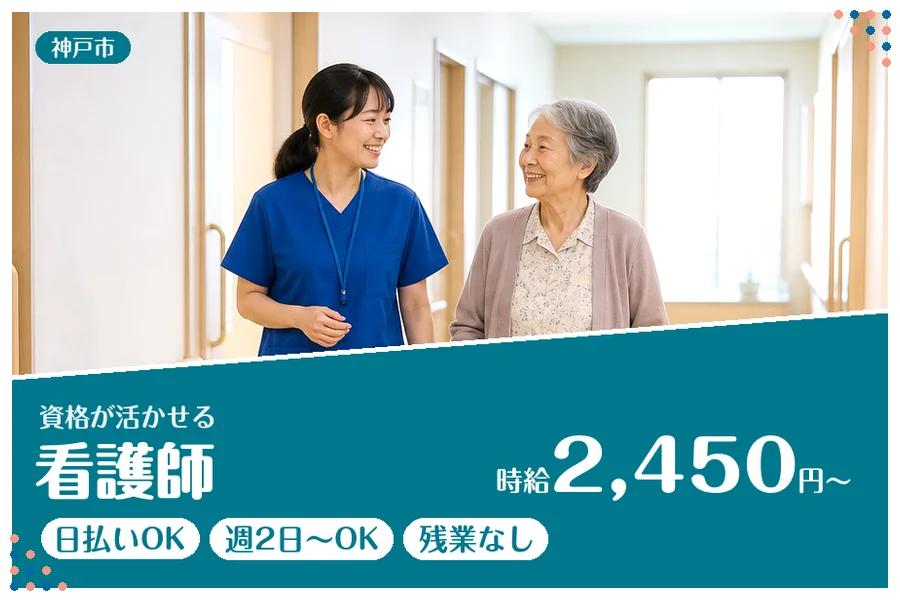 ファーストスタッフィング株式会社