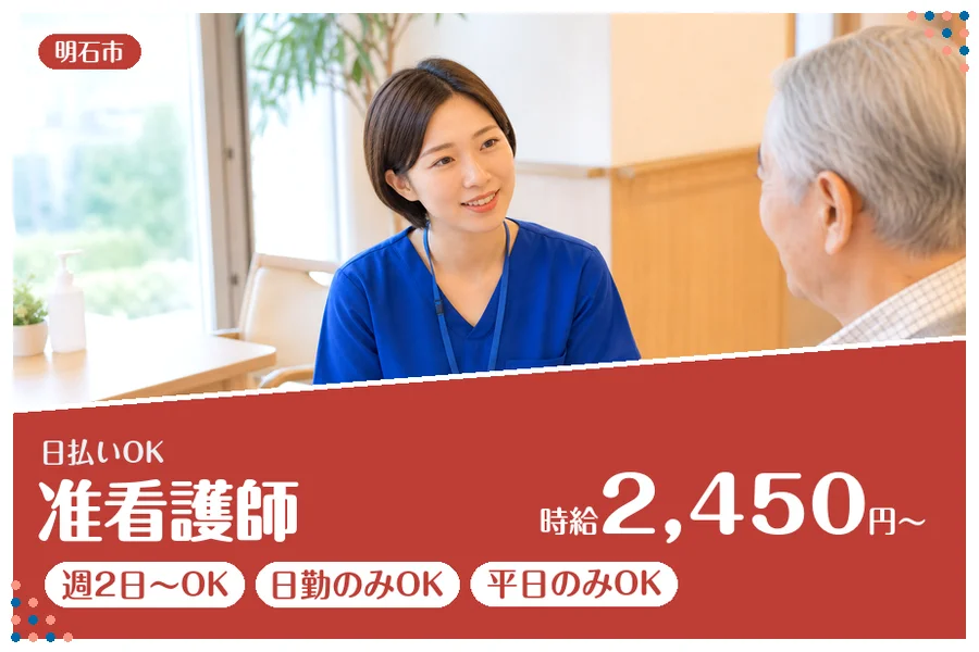 ファーストスタッフィング株式会社