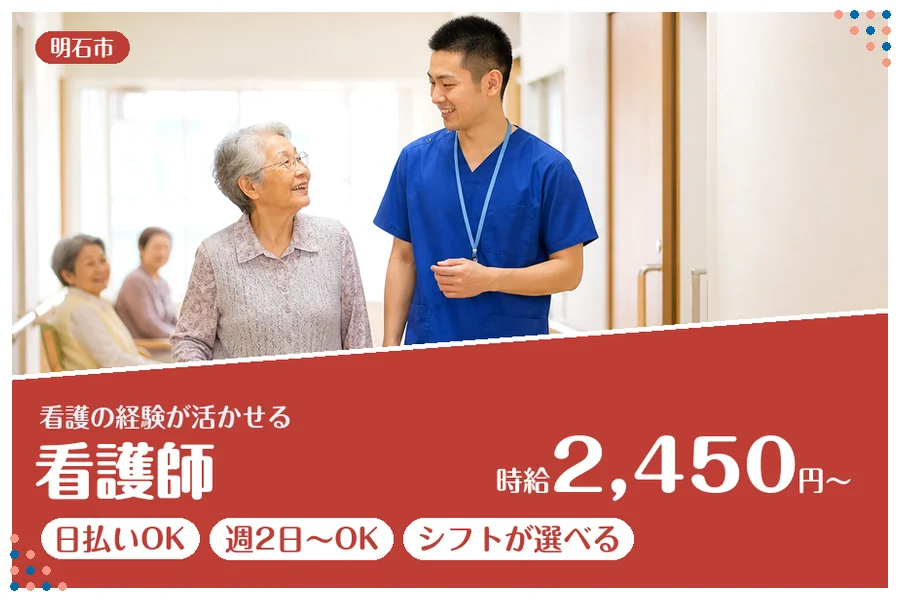 ファーストスタッフィング株式会社