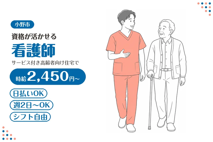 ファーストスタッフィング株式会社