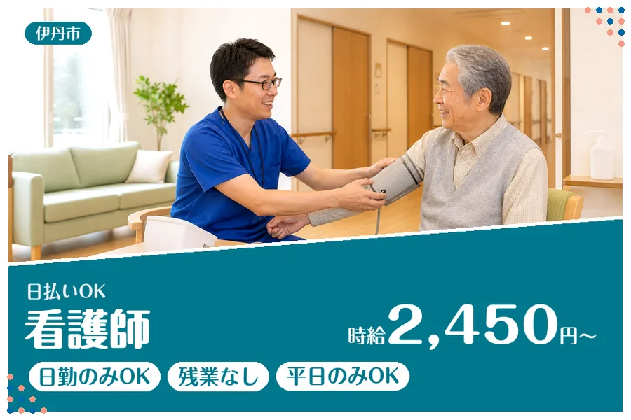 ファーストスタッフィング株式会社