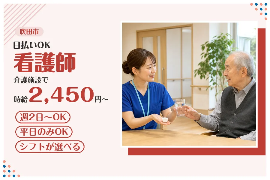 ファーストスタッフィング株式会社