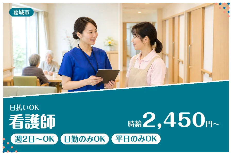 ファーストスタッフィング株式会社