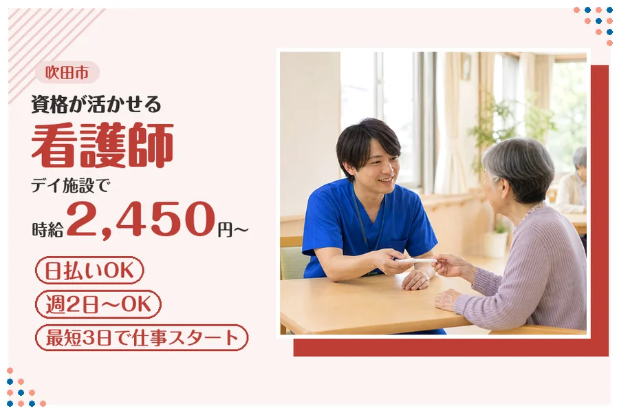 ファーストスタッフィング株式会社