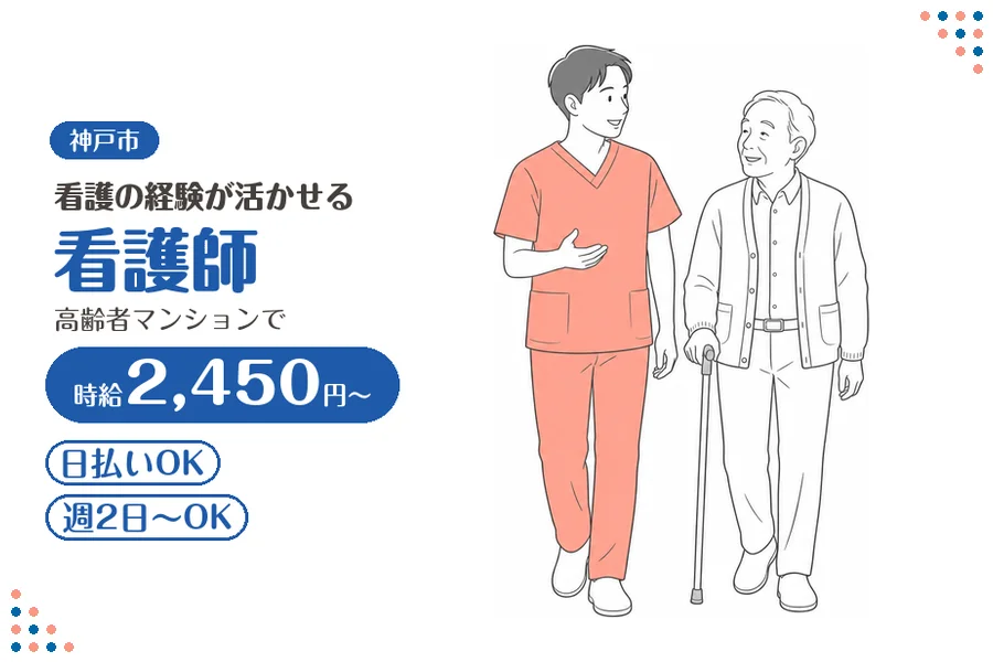 ファーストスタッフィング株式会社