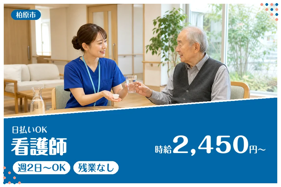 ファーストスタッフィング株式会社