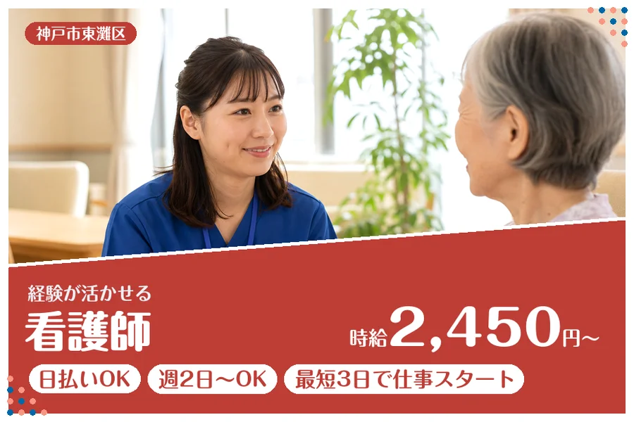 ファーストスタッフィング株式会社