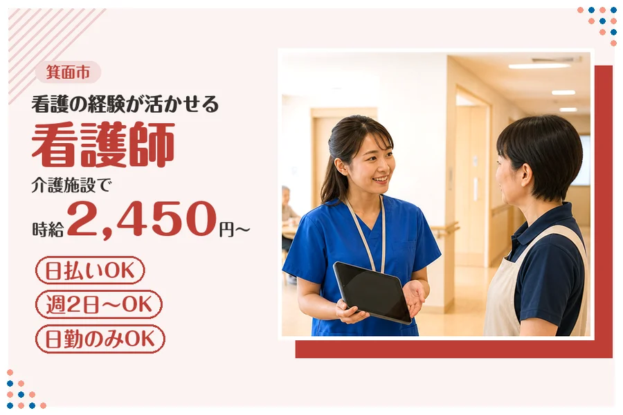 ファーストスタッフィング株式会社