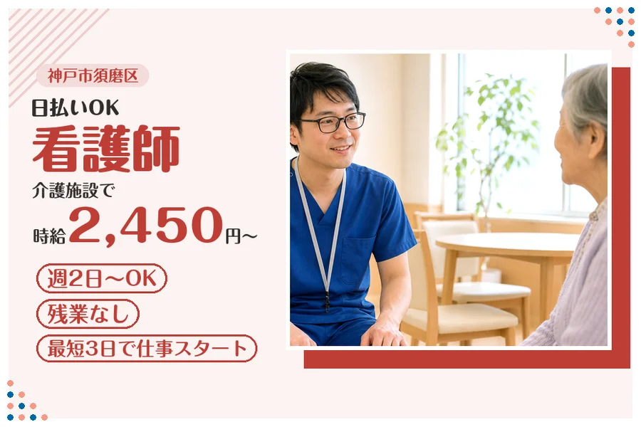 ファーストスタッフィング株式会社