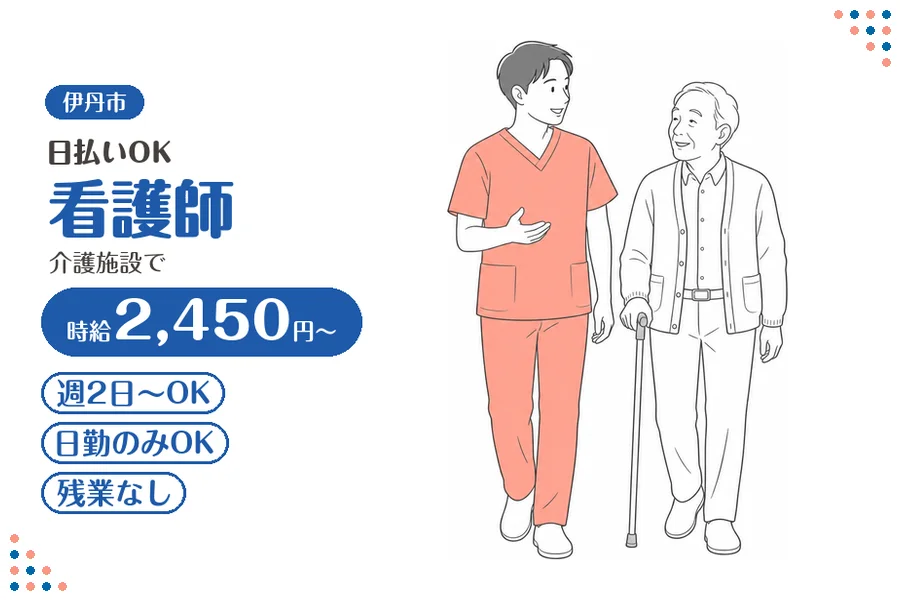 ファーストスタッフィング株式会社
