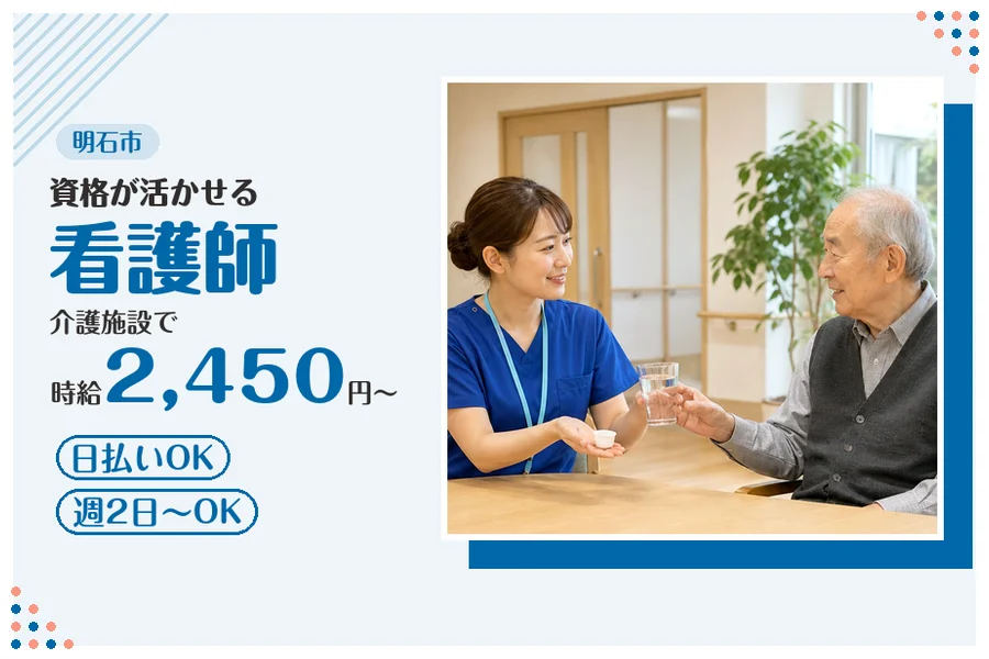 ファーストスタッフィング株式会社