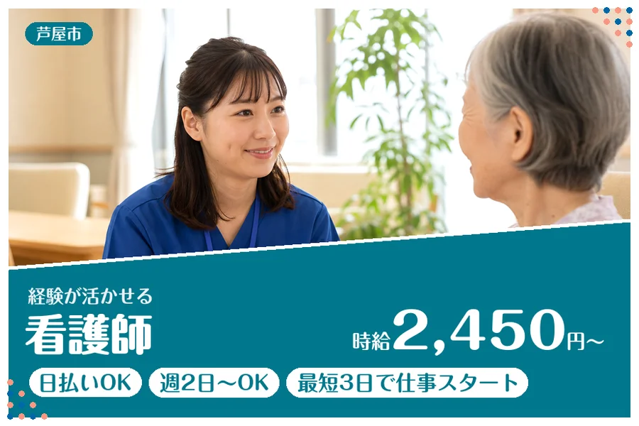 ファーストスタッフィング株式会社