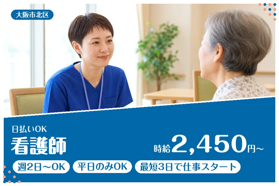 ファーストスタッフィング株式会社