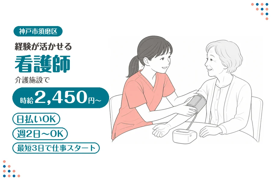 ファーストスタッフィング株式会社