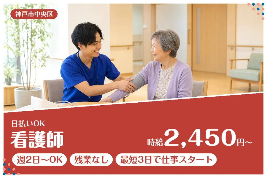 ファーストスタッフィング株式会社