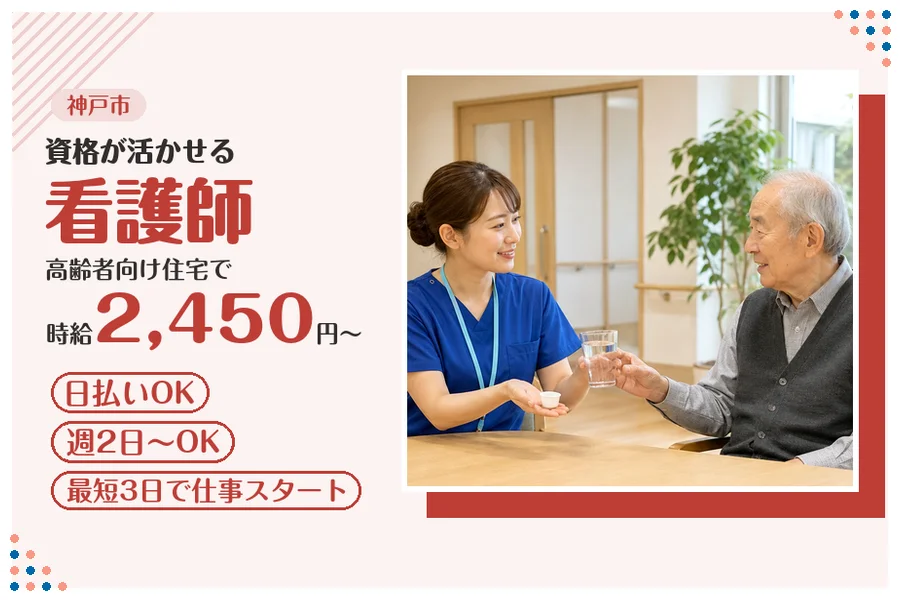 ファーストスタッフィング株式会社