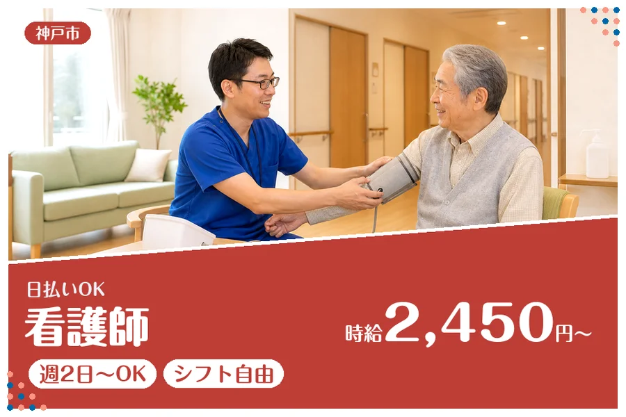 ファーストスタッフィング株式会社
