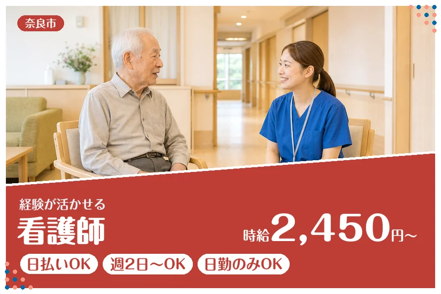 ファーストスタッフィング株式会社