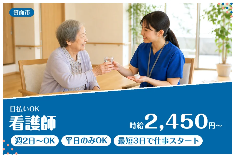 ファーストスタッフィング株式会社