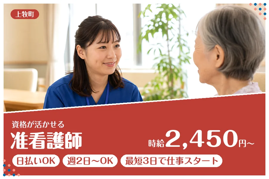 ファーストスタッフィング株式会社