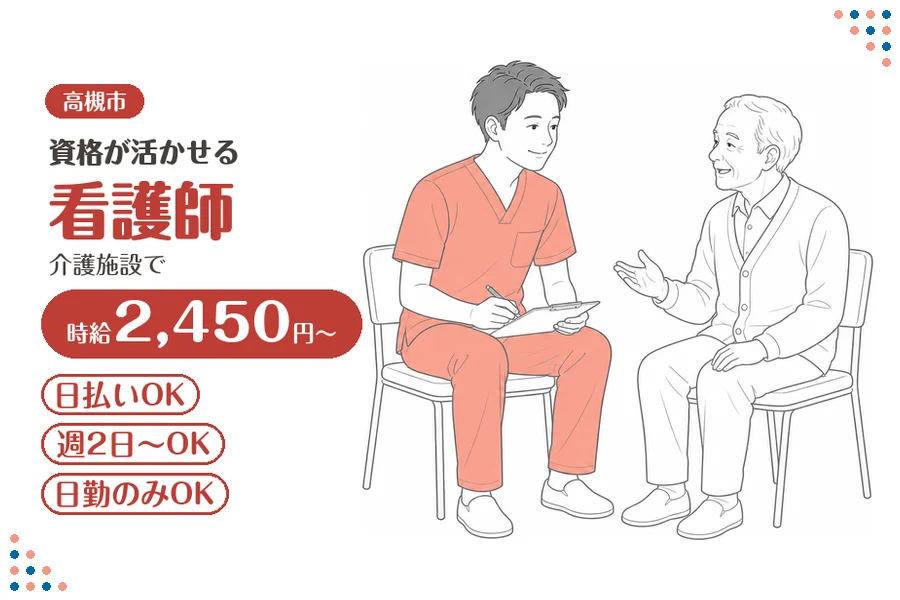 ファーストスタッフィング株式会社