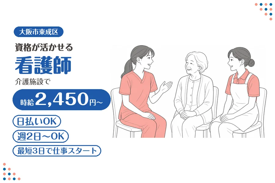 ファーストスタッフィング株式会社