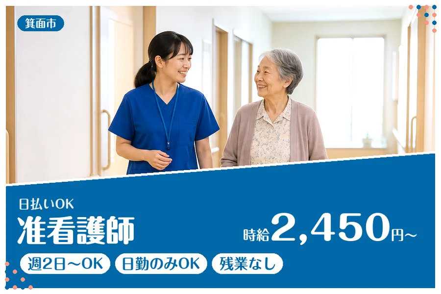 ファーストスタッフィング株式会社