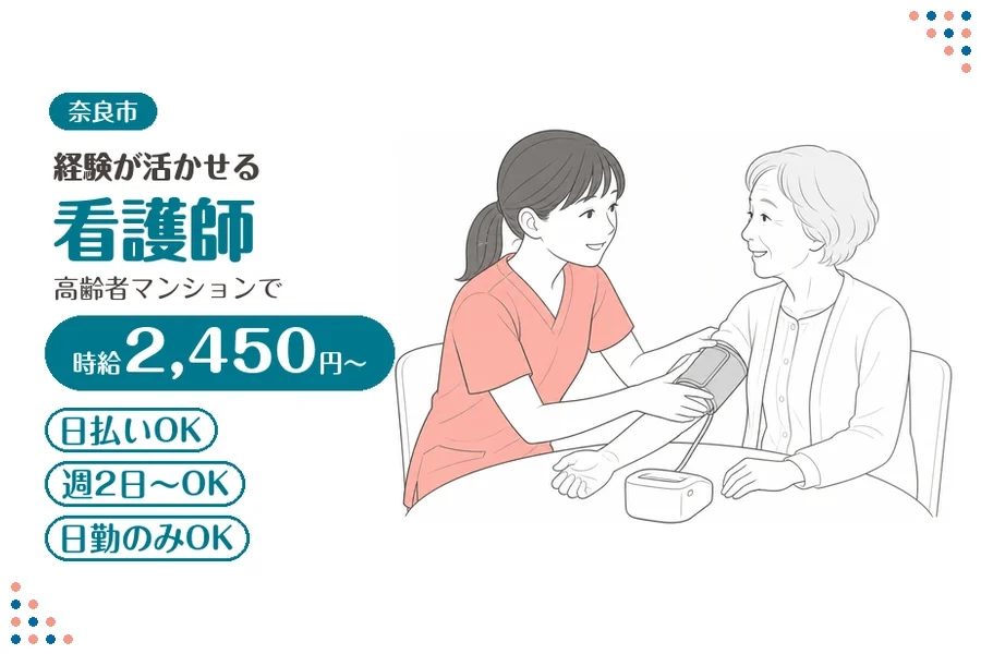ファーストスタッフィング株式会社