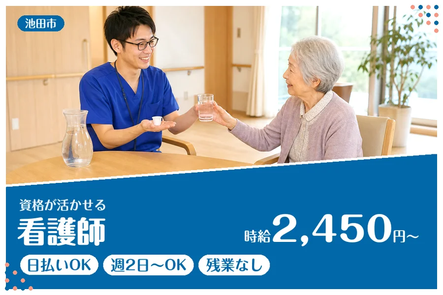 ファーストスタッフィング株式会社