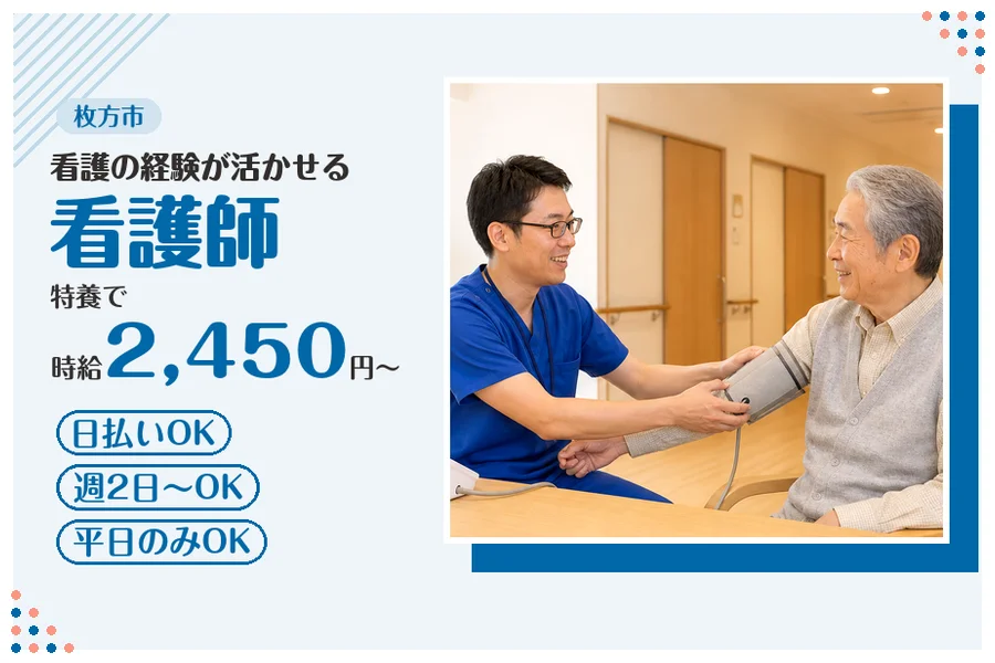 ファーストスタッフィング株式会社