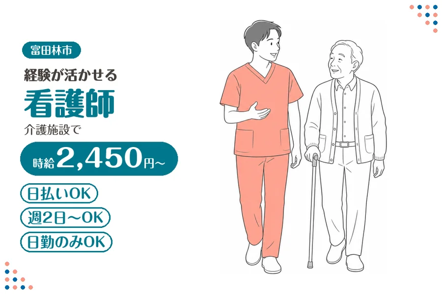 ファーストスタッフィング株式会社