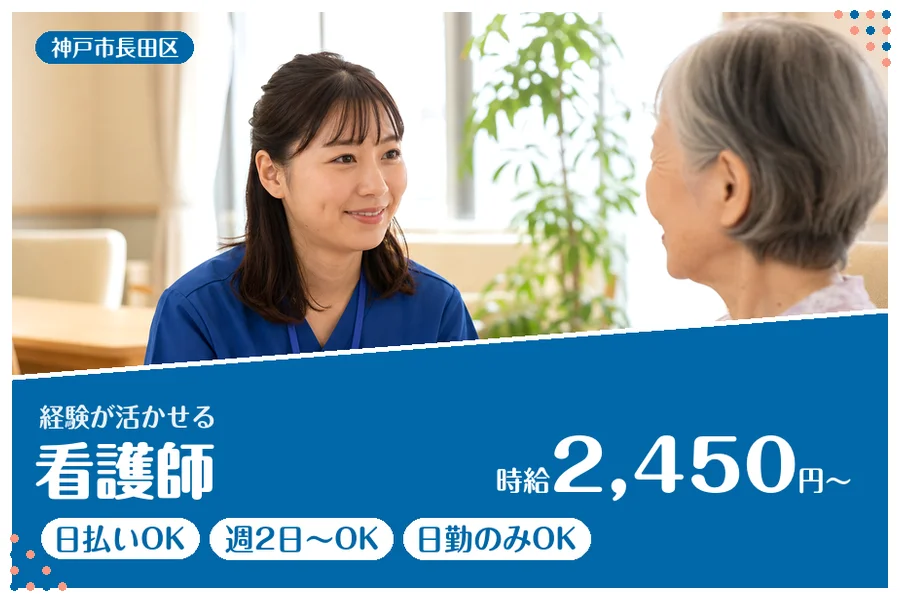 ファーストスタッフィング株式会社