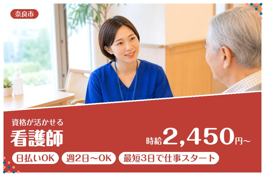 ファーストスタッフィング株式会社
