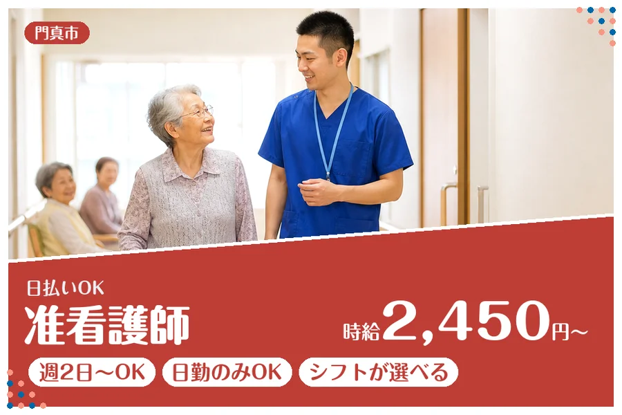 ファーストスタッフィング株式会社