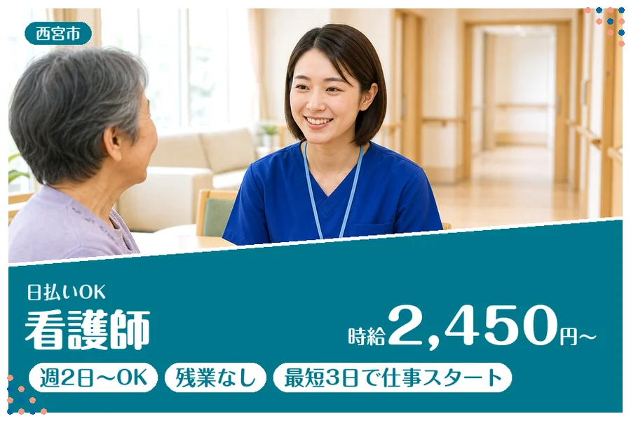 ファーストスタッフィング株式会社