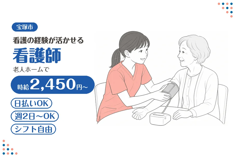 ファーストスタッフィング株式会社