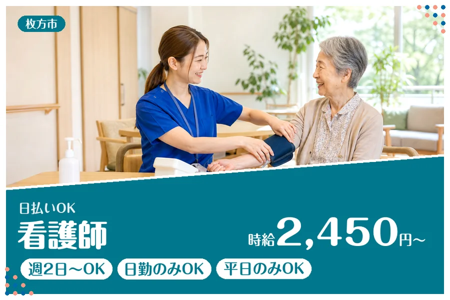ファーストスタッフィング株式会社