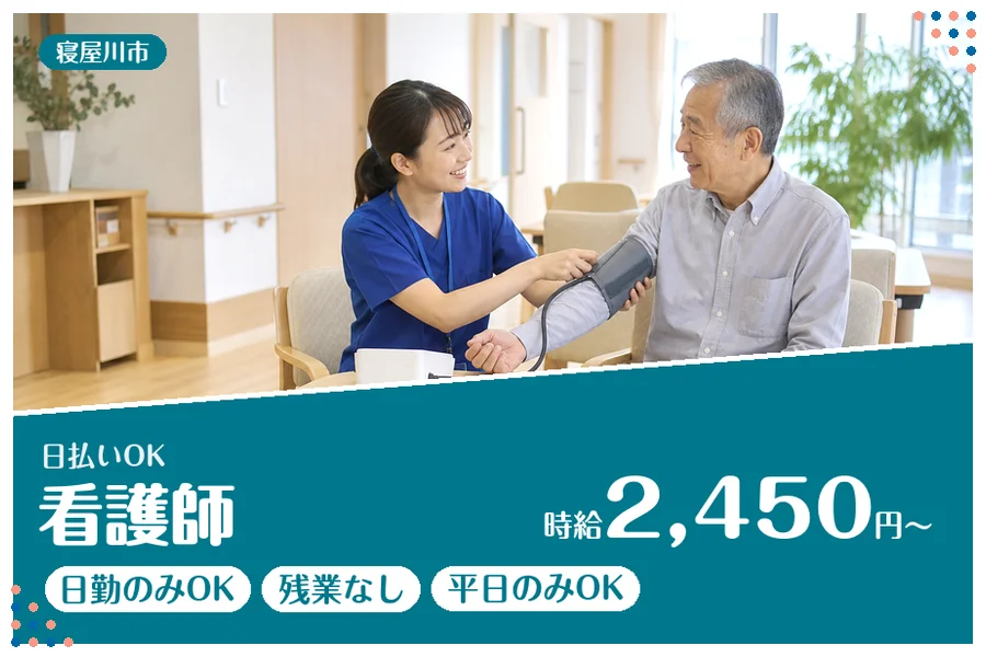 ファーストスタッフィング株式会社