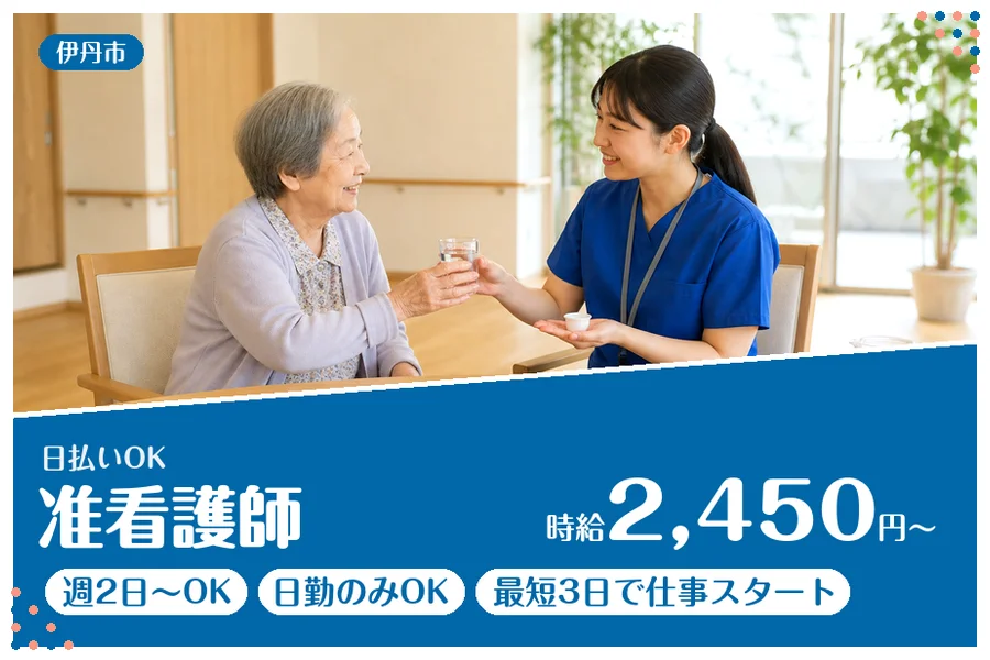 ファーストスタッフィング株式会社