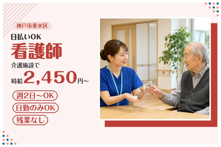 ファーストスタッフィング株式会社