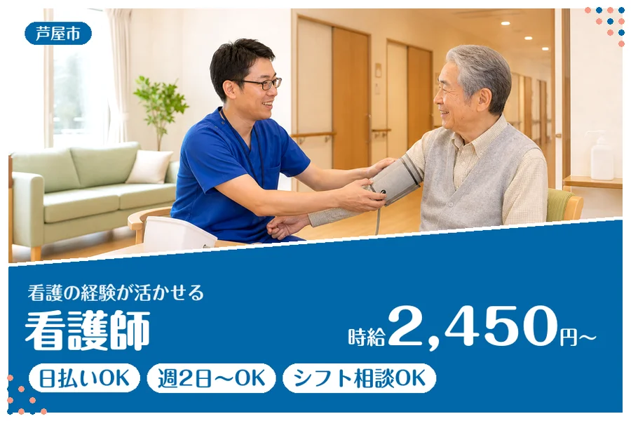 ファーストスタッフィング株式会社