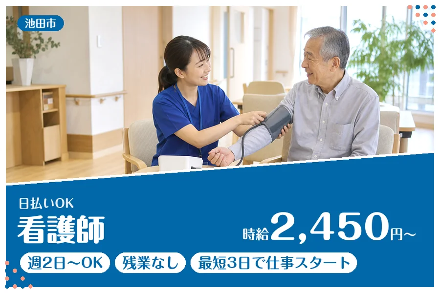 ファーストスタッフィング株式会社