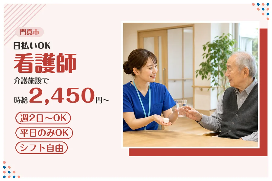 ファーストスタッフィング株式会社