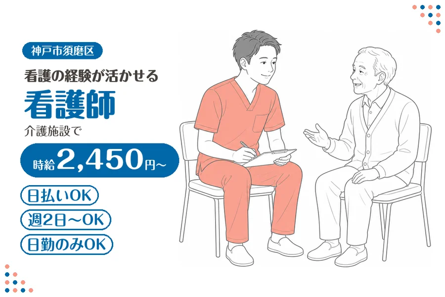 ファーストスタッフィング株式会社