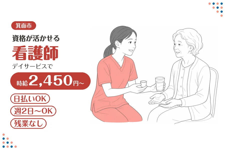 ファーストスタッフィング株式会社