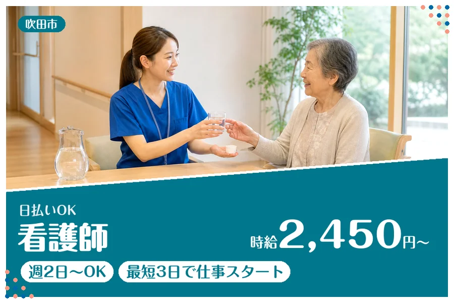 ファーストスタッフィング株式会社