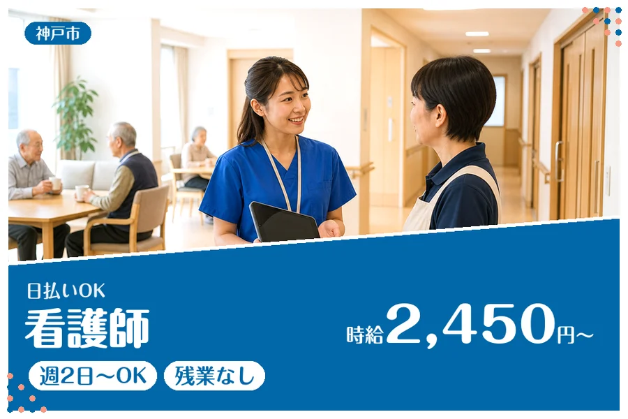 ファーストスタッフィング株式会社